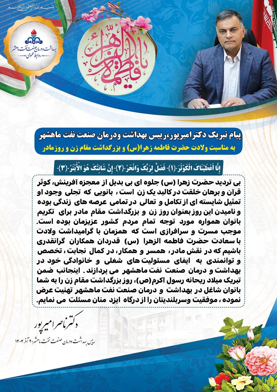 پیام تبریک روز زن