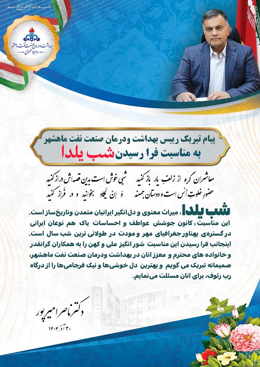 پیام تبریک شب یلدا