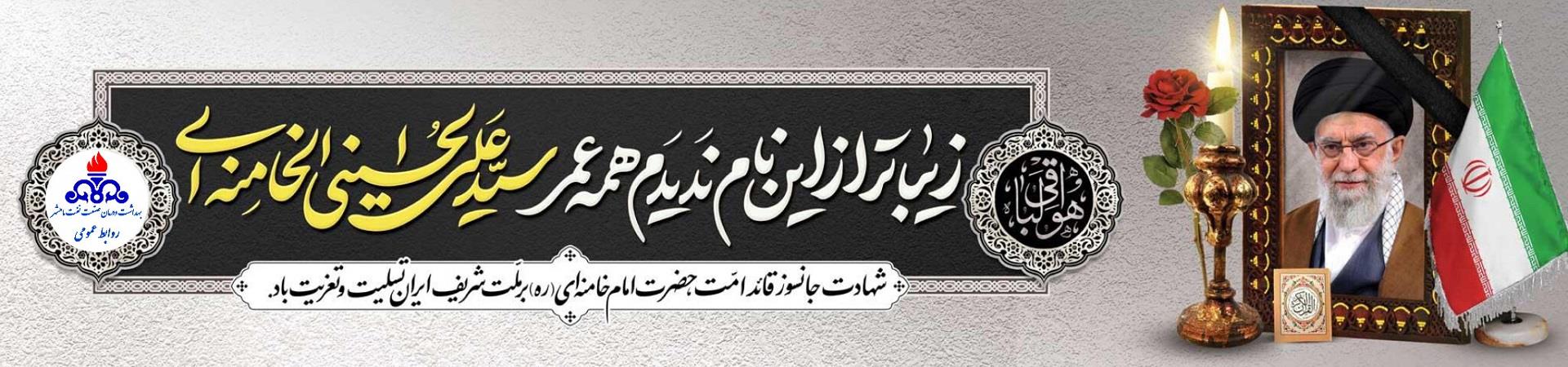 شهادت امام خامنه ای