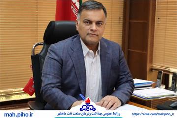 پیام تبریک رییس بهداشت ودرمان صنعت نفت ماهشهر به مناسبت فرارسیدن" هفته بسیج"