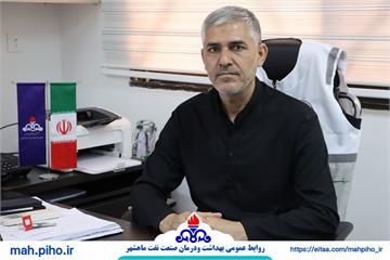 هشدار رئیس ، حراست بهداشت و درمان صنعت نفت ماهشهر نسبت به افزایش کلاهبرداری‌های تلفنی و پیامکی