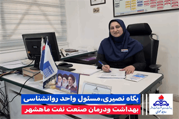خانواده؛ نخستین شبکه حمایت از سلامت روان؛ تأکید بر نقش حیاتی محیط‌های خانوادگی و سازمانی در مدیریت بحران‌ها