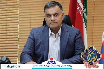 پیام تبریک رییس بهداشت ودرمان صنعت نفت ماهشهر بمناسبت ولادت حضرت علی (ع) و روز مددکار